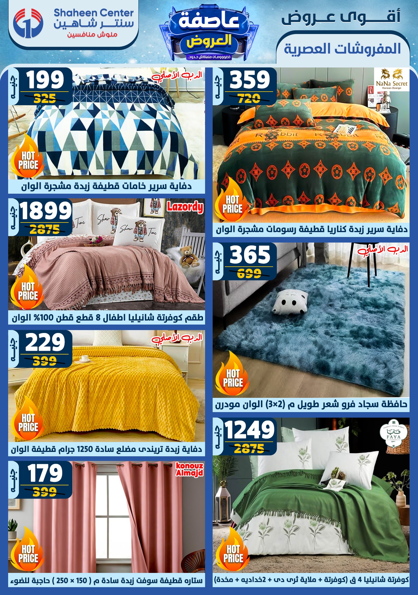 shaheen-center offers from 30jan to 5feb 2025 عروض سنتر شاهين من 30 يناير حتى 5 فبراير 2025 صفحة رقم 10